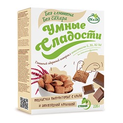Подушечки амарантовые с какао и шоколадной начинкой Умные сладости, 220 г