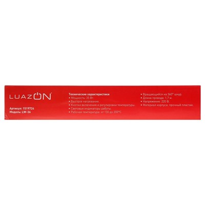 Выпрямитель LuazON LW-36, 35Вт, свет. индикатор, регулировка температуры