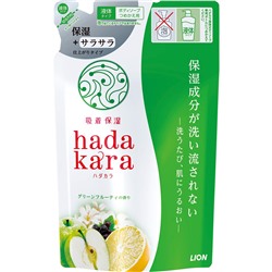 Увлажняющее жидкое мыло для тела с ароматом зеленых фруктов “Hadakara" 340 мл (мягкая упаковка)