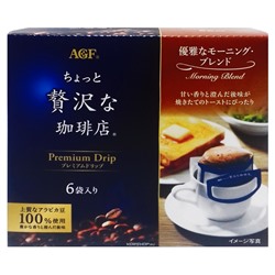 Натуральный кофе Luxury Morning Premium AGF (фильтр-пакеты), Япония, 48 г Акция