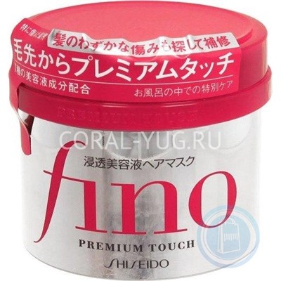 Маска для сухих волос «Восстановление и увлажнение»  SHISEIDO FINO Premium Touch, банка 230гр /36