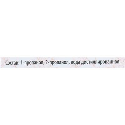 Жидкость для обезжиривания ногтей и снятия липкого слоя "Чистая Сила", 250 мл