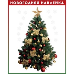 Наклейка интерьерная  «Новогодняя ёлка» 45*65 см (2402)