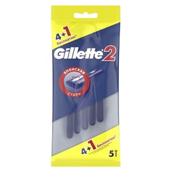 Бритва Gillette 2, одноразовая, 5 шт.