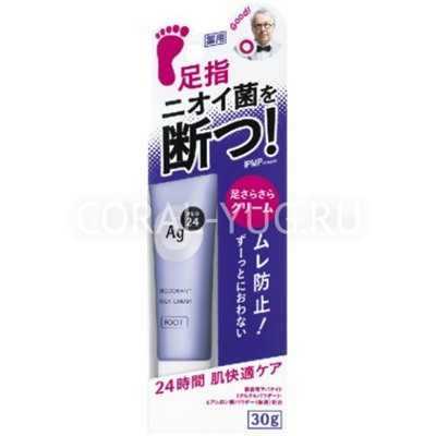 Крем дезодорирующий для ног Shiseido Ag deo 24  30гр