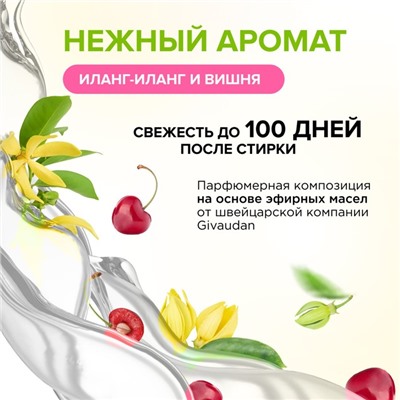 Бальзам-кондиционер для белья Synergetic «Иланг-иланг и вишня», концентрат, 3,75л