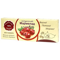 Мармелад натуральный "Клюква" 140г