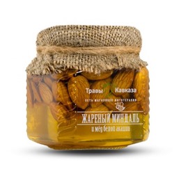 Жареный миндаль в мёду, 300 г