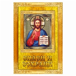 Наклейка "Икона Иисус Христос", вид №2, 7,5 х 5 см