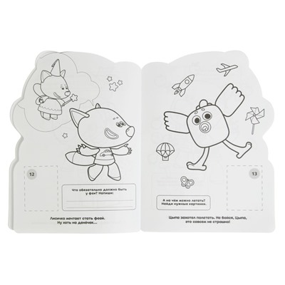 Развивающая раскраска с вырубкой в виде персонажа и многоразовыми наклейками «Ми-Ми-Мишки»