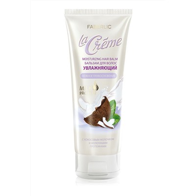 Увлажняющий бальзам для волос «Нежное прикосновение» La Creme