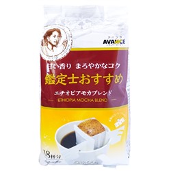 Молотый кофе Эфиопия Мока Эванс AVANCE Kunitaro, Япония, 135 г (18 шт.*7,5г) Акция