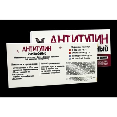 Шуточная жвачка- Антитупин волшебный- New .