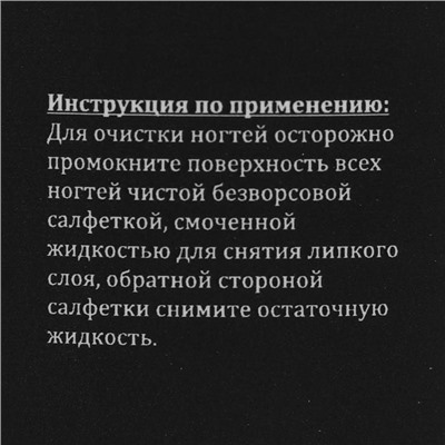 Средство для обезжиривания ногтей и снятия липкого слоя Gel-off Cleaner Professional, помпа, 200 мл