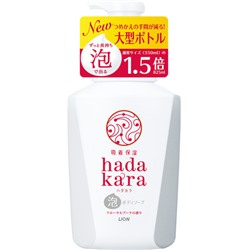 Бархатное увлажняющее мыло-ПЕНКА для тела с ароматом букета цветов “Hadakara" 825 мл (дозатор)