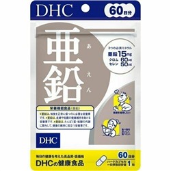 DHC цинк курс 60 дней капсулы