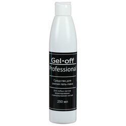 Средство для снятия гель-лака Gel-off Professional, 250 мл