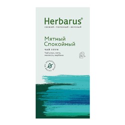 Чай улун с добавками "Мятный спокойный", в пакетиках Herbarus, 24 шт
