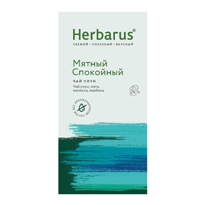 Чай улун с добавками "Мятный спокойный", в пакетиках Herbarus, 24 шт