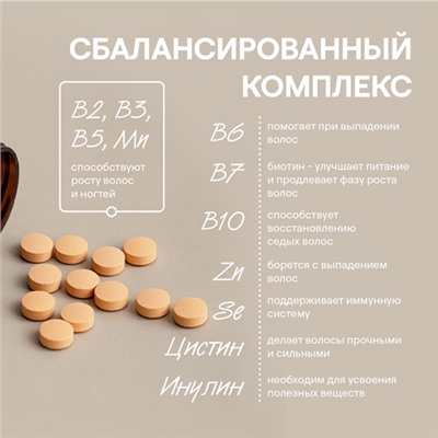 Комплекс витаминов для роста и здоровья волос и ногтей 4fresh HEALTH, 60 шт
