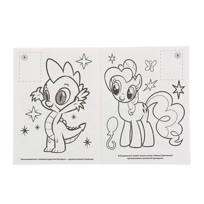 Раскраска с наклейками «Мой маленький пони»