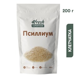 Псиллиум 4fresh food, 200 г