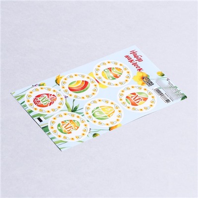 Наклейка для цветов и подарков "Пасхальное яйцо", 16 × 9,5 см