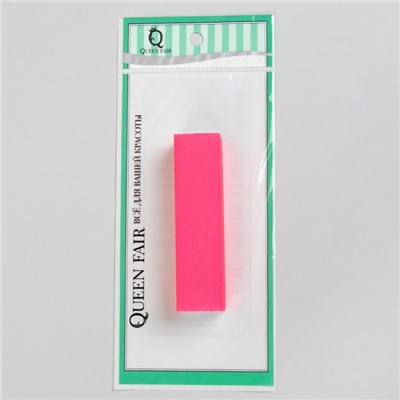 Баф наждачный для ногтей «Неон», четырёхсторонний, 9,5 × 2,5 × 2,5 см, цвет розовый