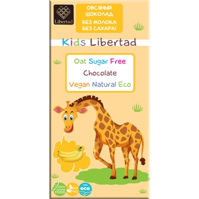 Шоколад Libertad Kids Овсяный с бананом (без сахара), (5 шт.  по 65 г)