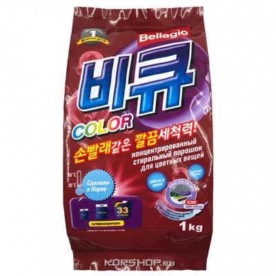 Концентрированный стиральный порошок для цветных вещей Bellagio Beat, Корея, 1 кг Акция