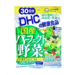 DHC Комплекс Лучшее из 32 овощей, курс на 30 дней, 120 х 520 мг., 62,4 гр.