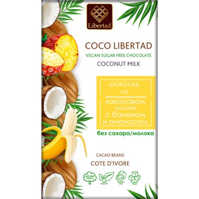 Шоколад Coco Libertad на кокосовом молоке с бананом и ананасом (без сахара), (5 шт. по 40г)