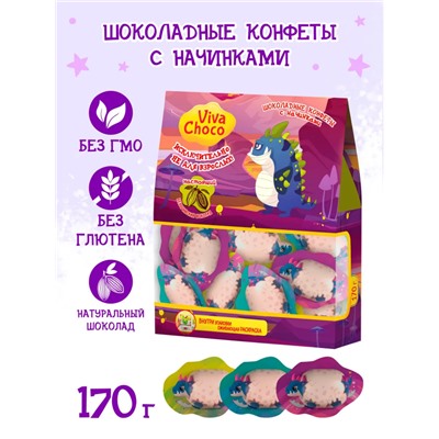 АКЦИЯ!!! Viva Choko, Конфеты из бельгийского шоколада с начинкой "Magic Dino"