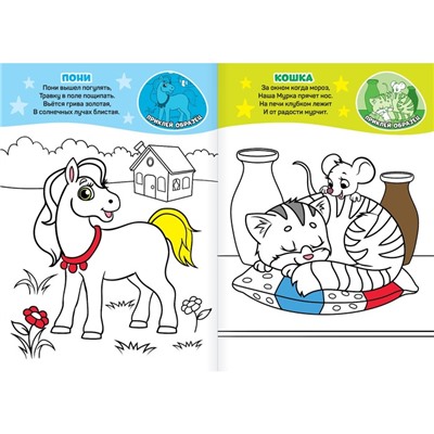 Раскраски с наклейками набор «Животные со всего света», 3 шт. по 16 стр.