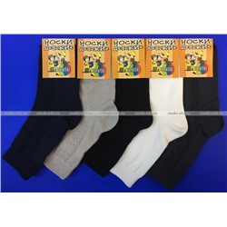 5 ПАР - ЮстаТекс носки подростковые 1с8 (3с35) хлопок с лайкрой черные - 5 пар