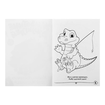 Раскраски набор «Я учусь рисовать», 4 шт. по 16 стр., формат А4