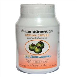 Капсулы Гарциния камбоджийская (снижение веса на травах), 100 шт.