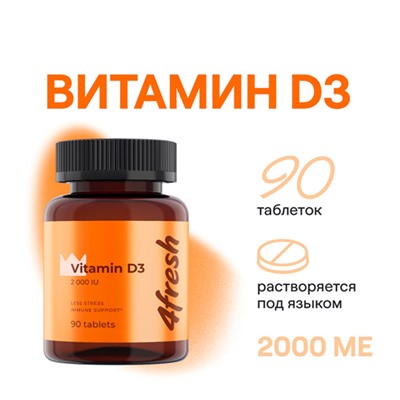 Витамин D3 2000 ME 4fresh HEALTH, 90 шт