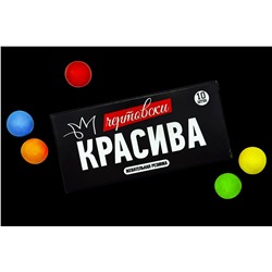 Шуточная жвачка- Чертовски красива.