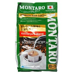 Кофе молотый «Килиманджаро Бленд»  Montaro (дрип-пакеты), Япония, 56 г (7г х 8 шт.) Акция
