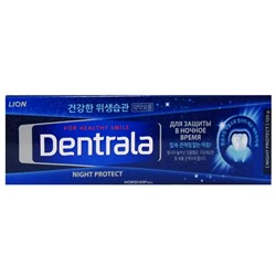 Зубная паста для защиты в ночное время Dentrala Night Protect Lion, Корея, 120 г