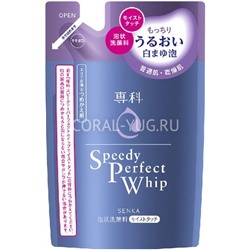 SHISEIDO Пенка для лица для умывания "Идеальное очищение" для сухой кожи, смен.упак.,130мл/36