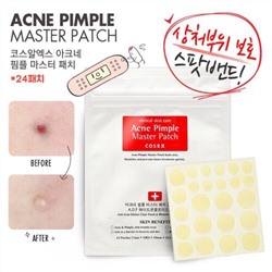 Пластыри от прыщей Cosrx Acne Pimple Master Patch, 1 комплект