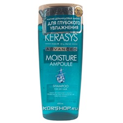 Шампунь для волос Увлажнение Advanced Moisture Kerasys, Корея, 400 мл Акция