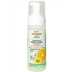 Вiтэкс, Витаминная Bubble-пенка для умывания с активными кислородными пузырьками Vitamin Active 175 мл Вiтэкс