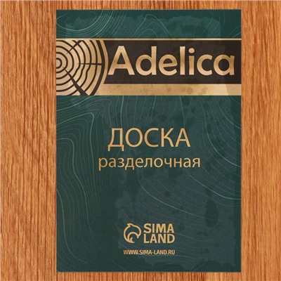 Доска разделочная Adelica «Для подачи», 42×12×1,1 см, дуб