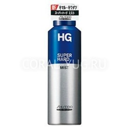 SHISEIDO HG Super Hard Mist Мист для быстрой сушки и укладки волос, цветочный аромат, 150 гр