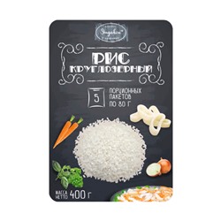 Рис круглый, порционные пакеты Эндакси, 400 г