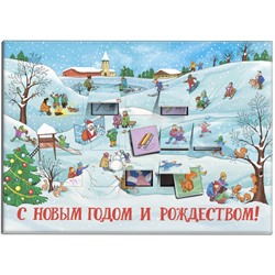 Календарь с молочным шоколадом "С новым годом и рождеством" (15 весёлых идей занятий на зимние каникулы)