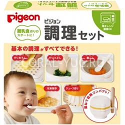 PIGEON Набор посуды детской 4 варианта терок для пюре термостойкий пластик